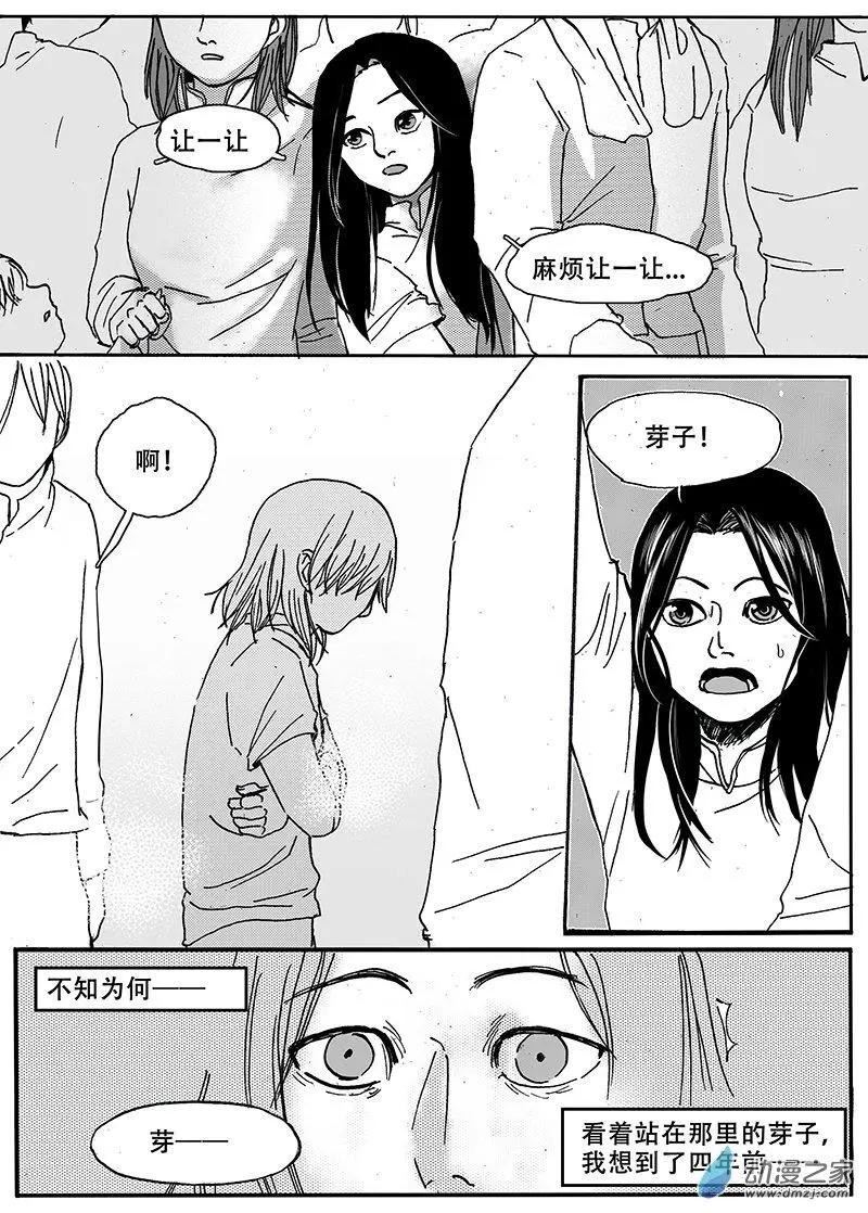 狼語 - 第14回 - 3