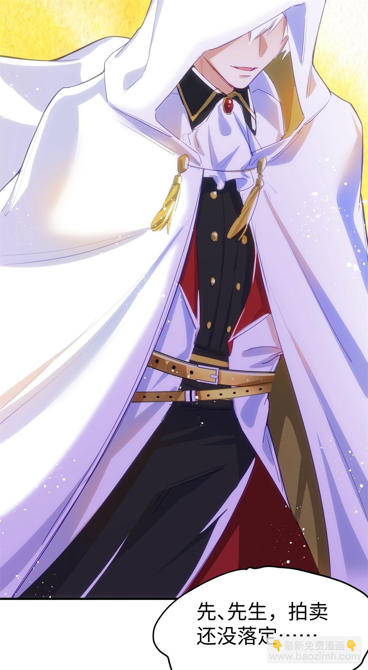 1-拍卖美人-第2话