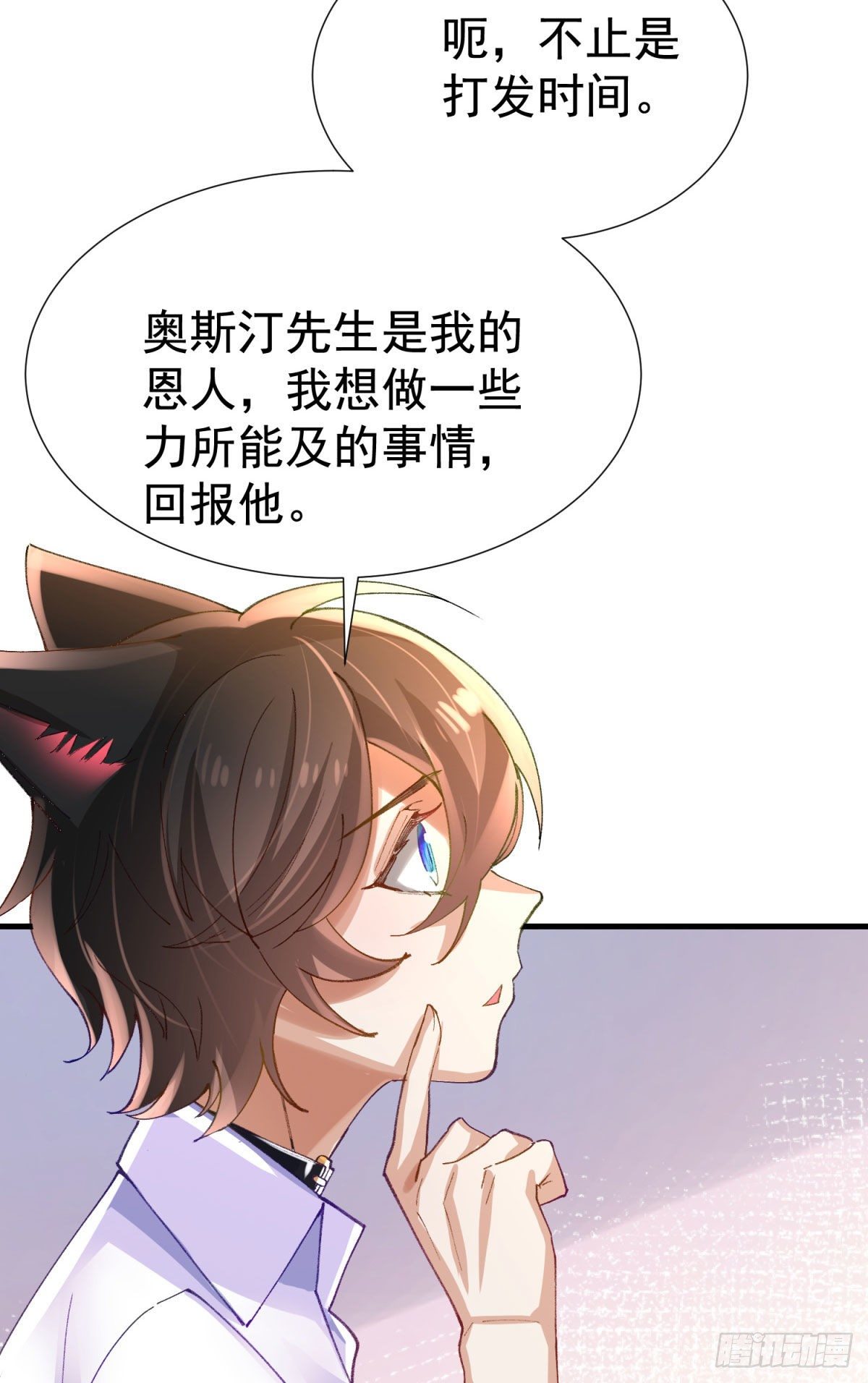 11-新的工作-第12话