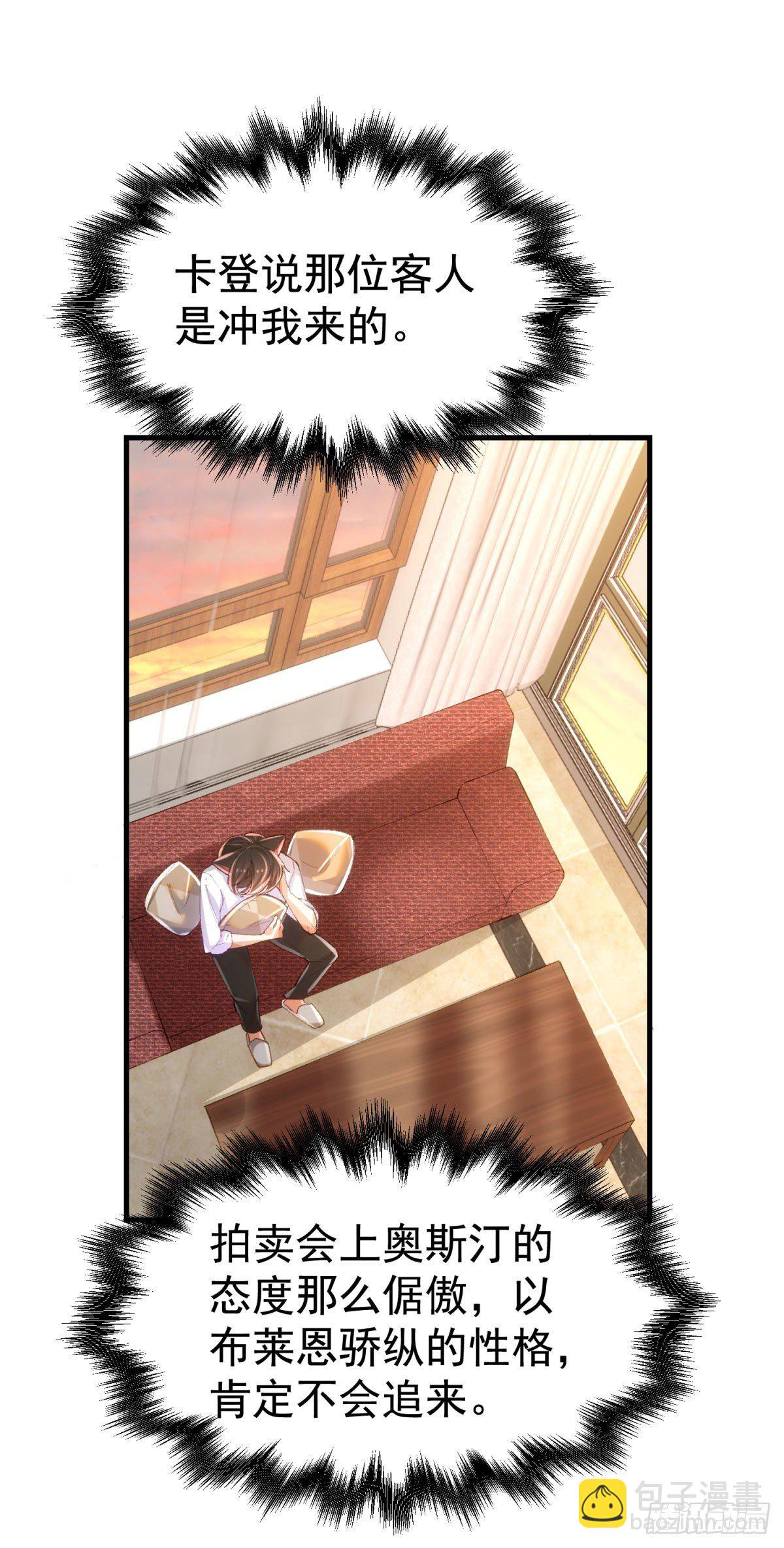 11-新的工作-第12话