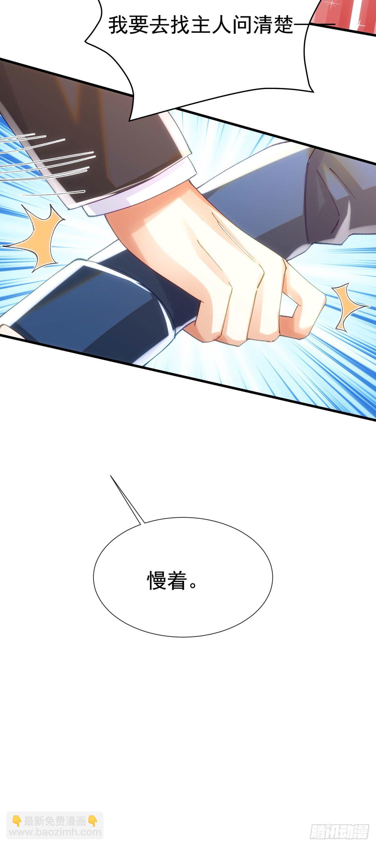 11-新的工作-第12话