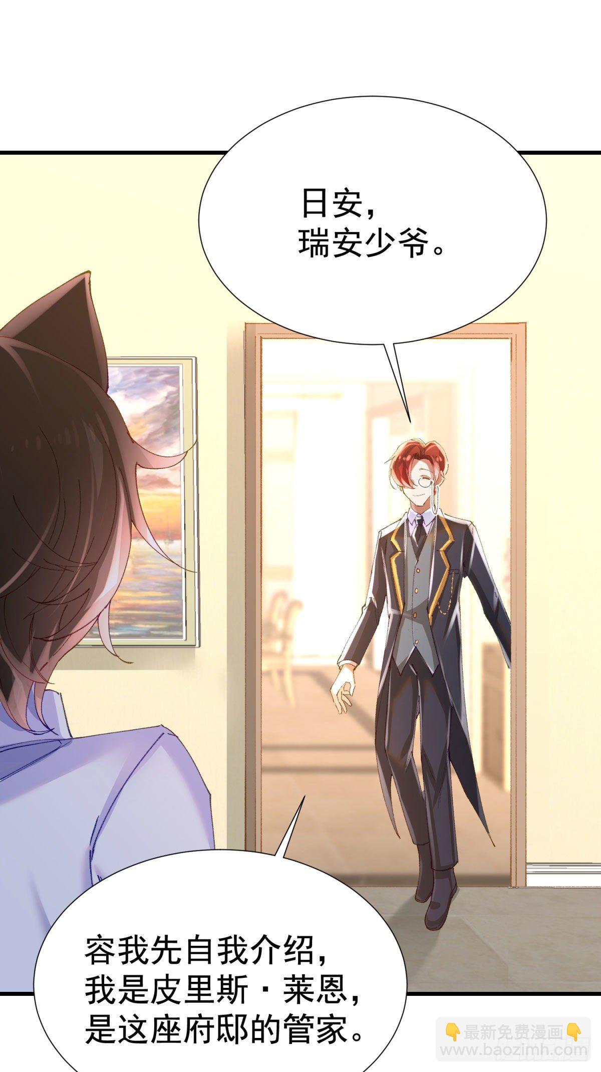 11-新的工作-第12话