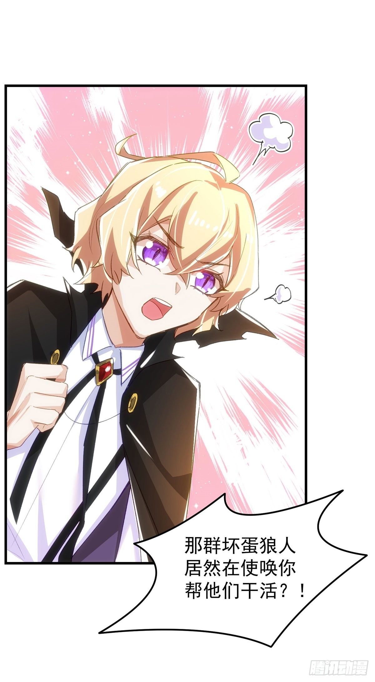 13-高贵的血统-第14话