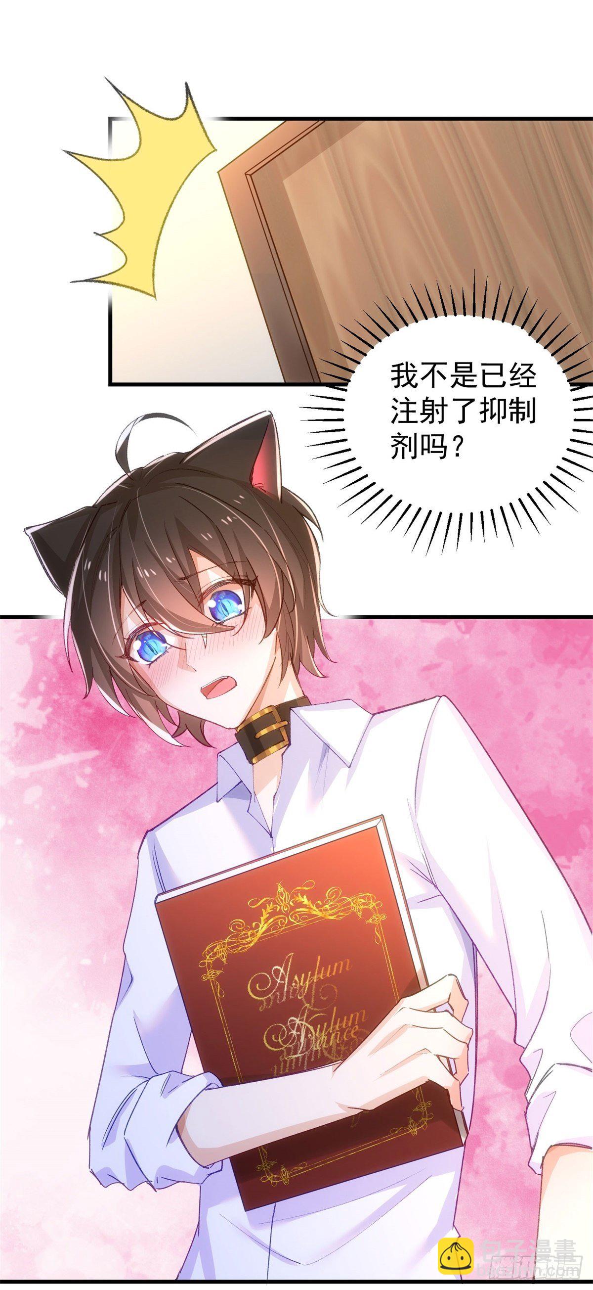 13-高贵的血统-第14话