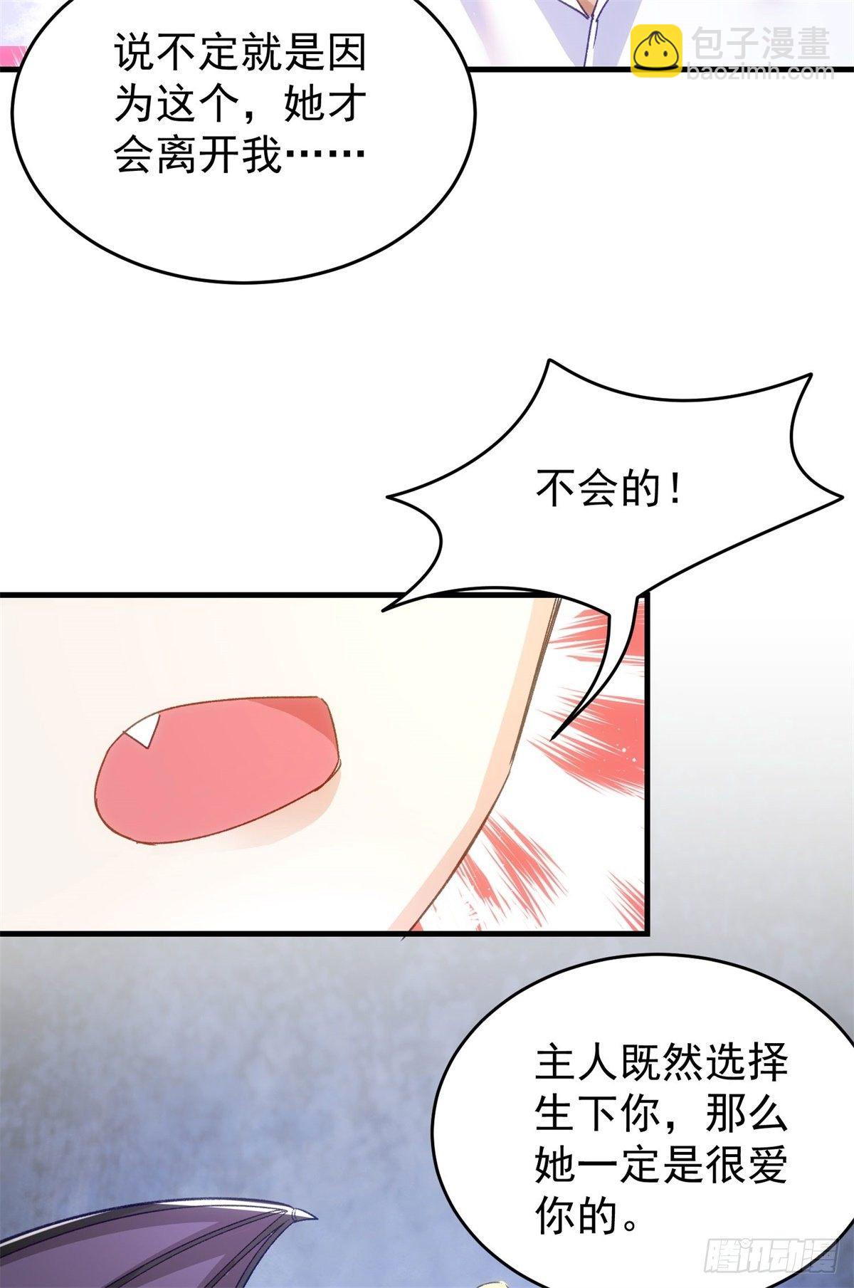 13-高贵的血统-第14话