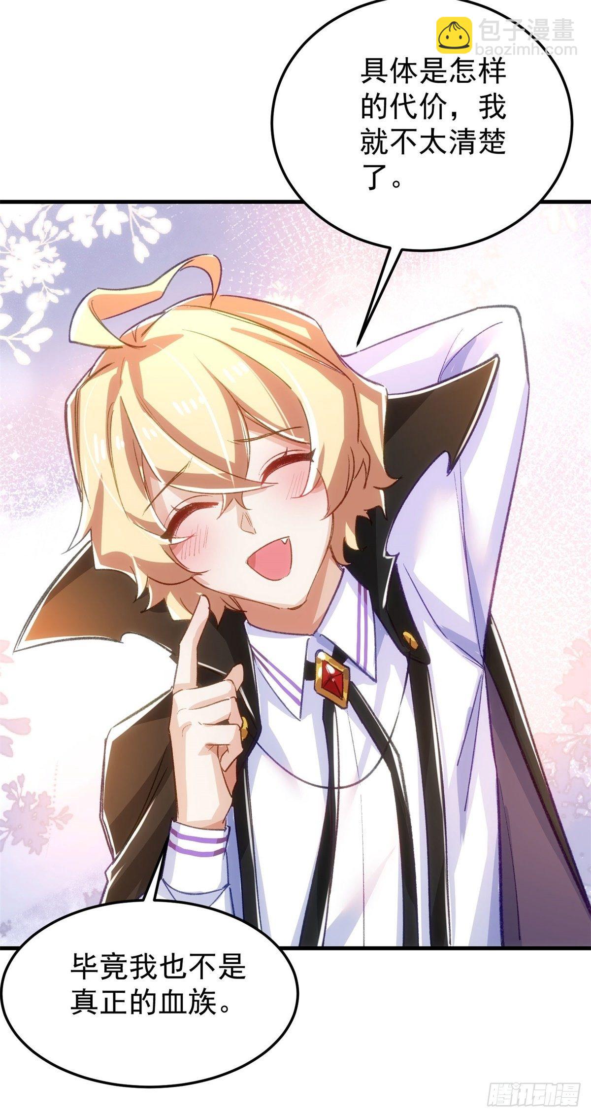 13-高贵的血统-第14话