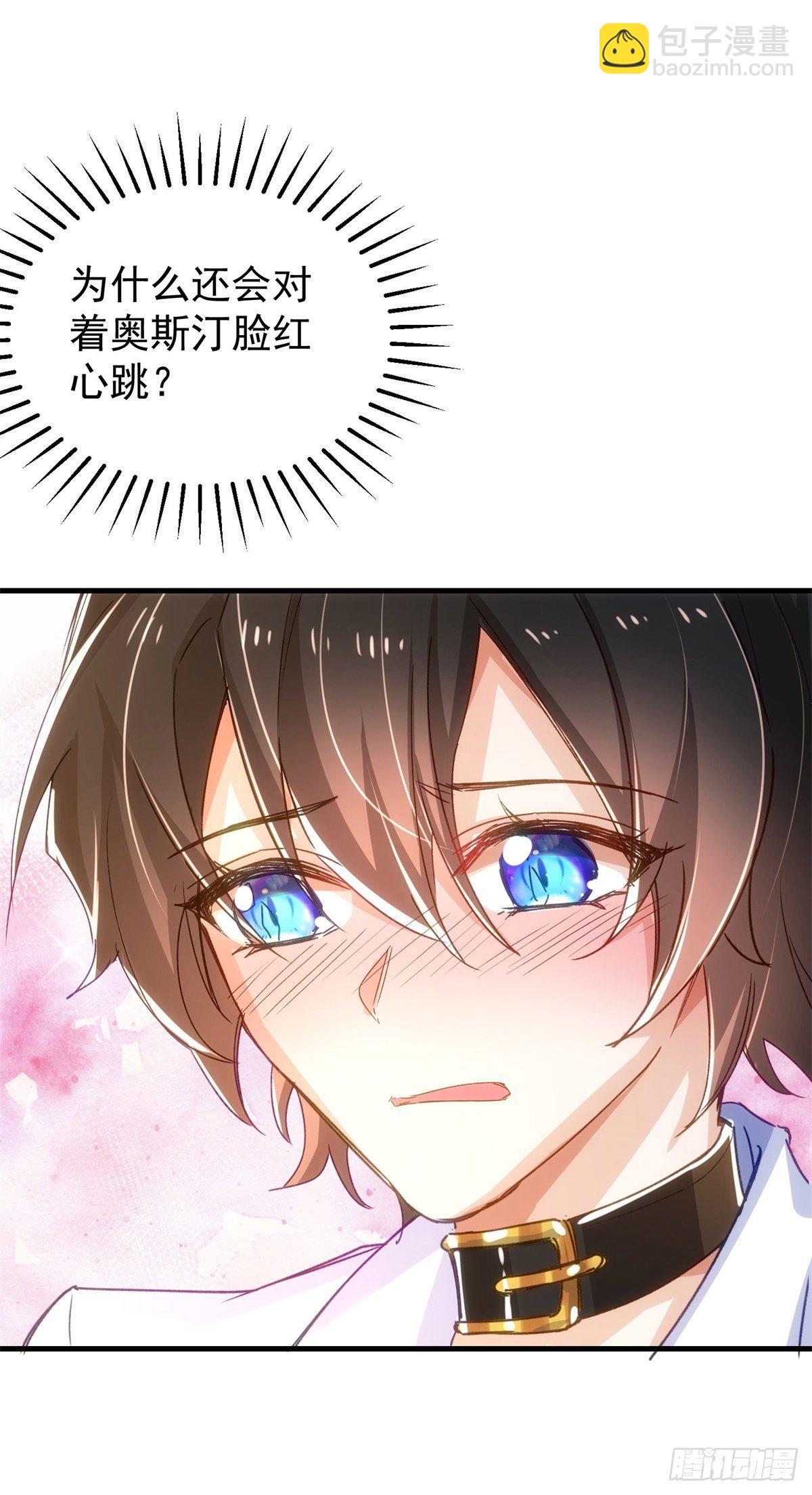 13-高贵的血统-第14话