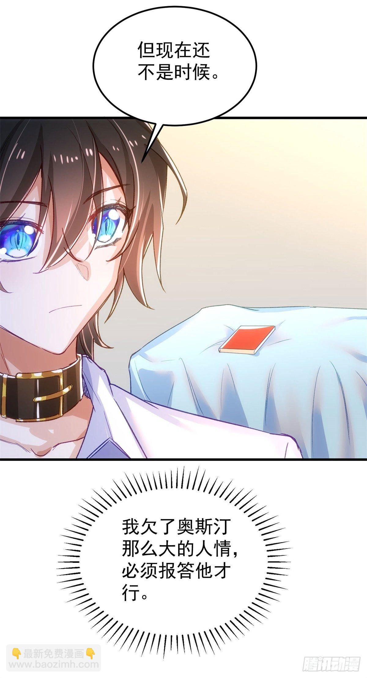 13-高贵的血统-第14话