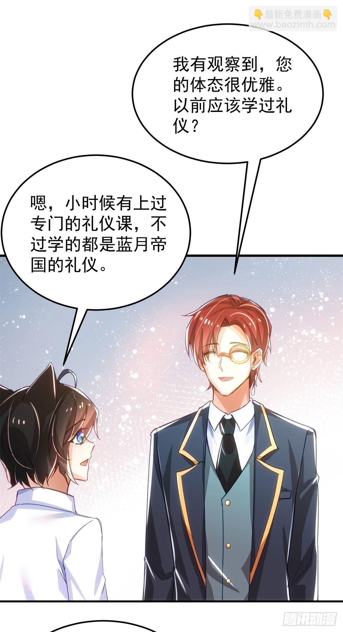 13-高贵的血统-第14话