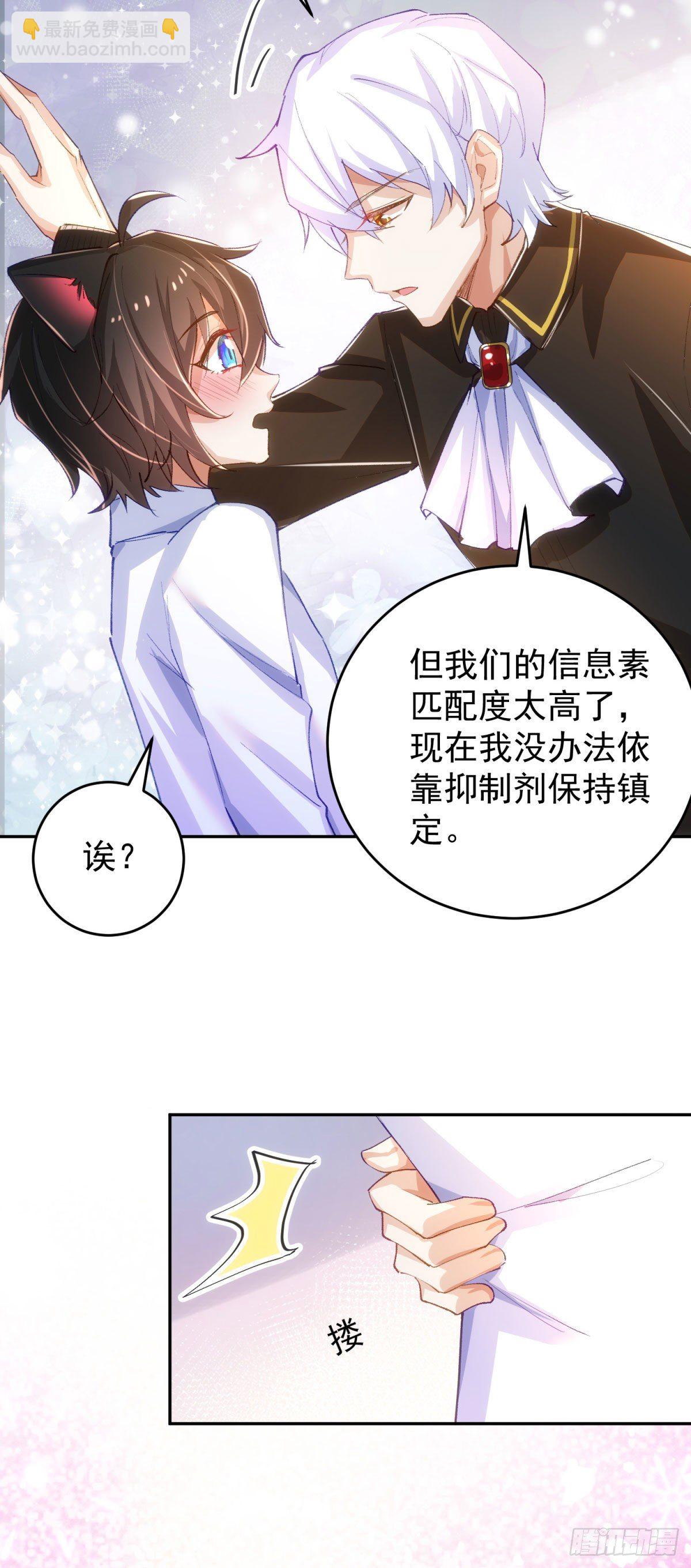 15-我想标记你-第16话