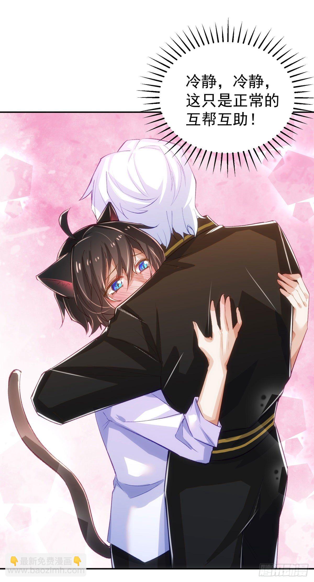 15-我想标记你-第16话