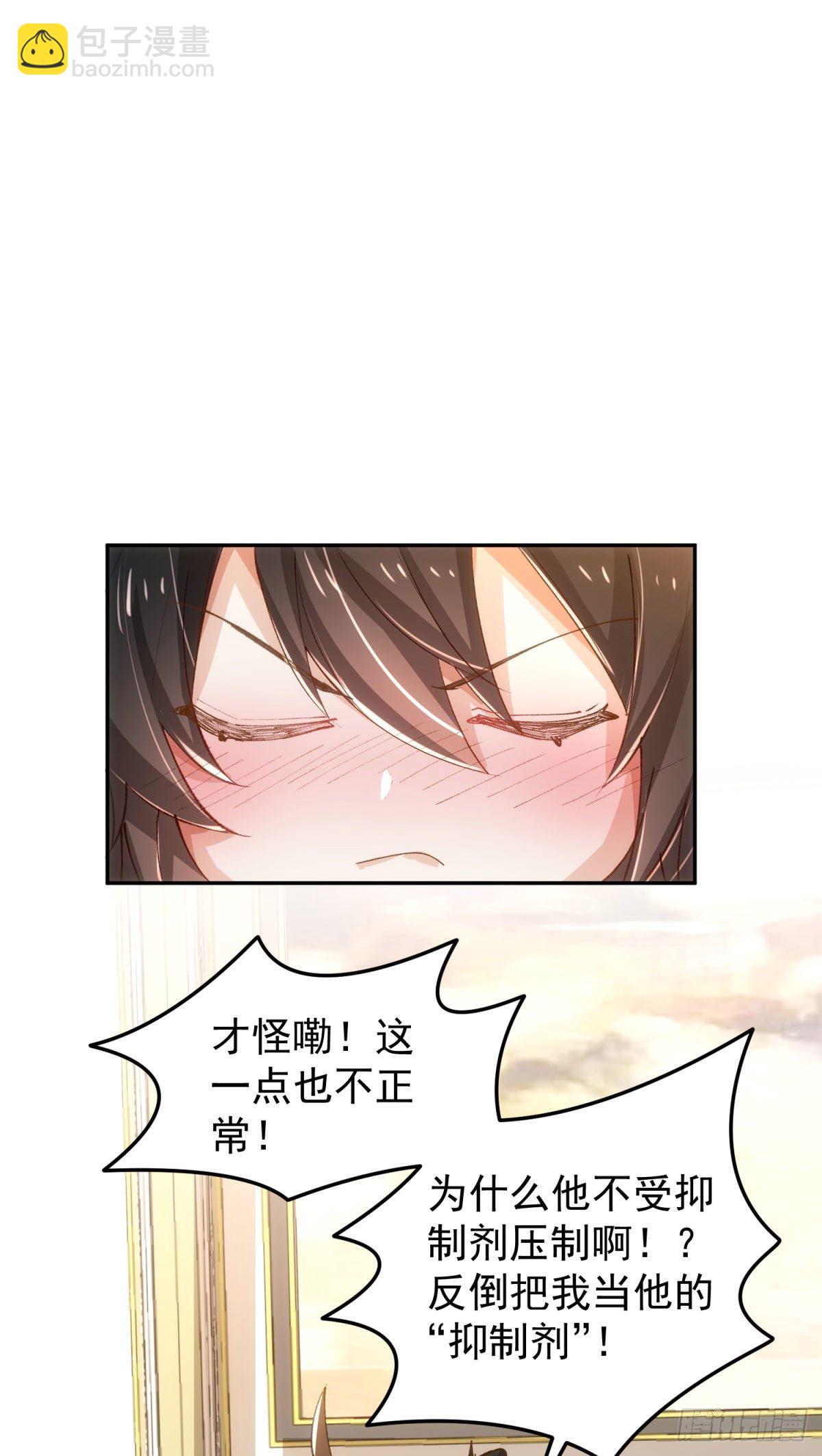 15-我想标记你-第16话