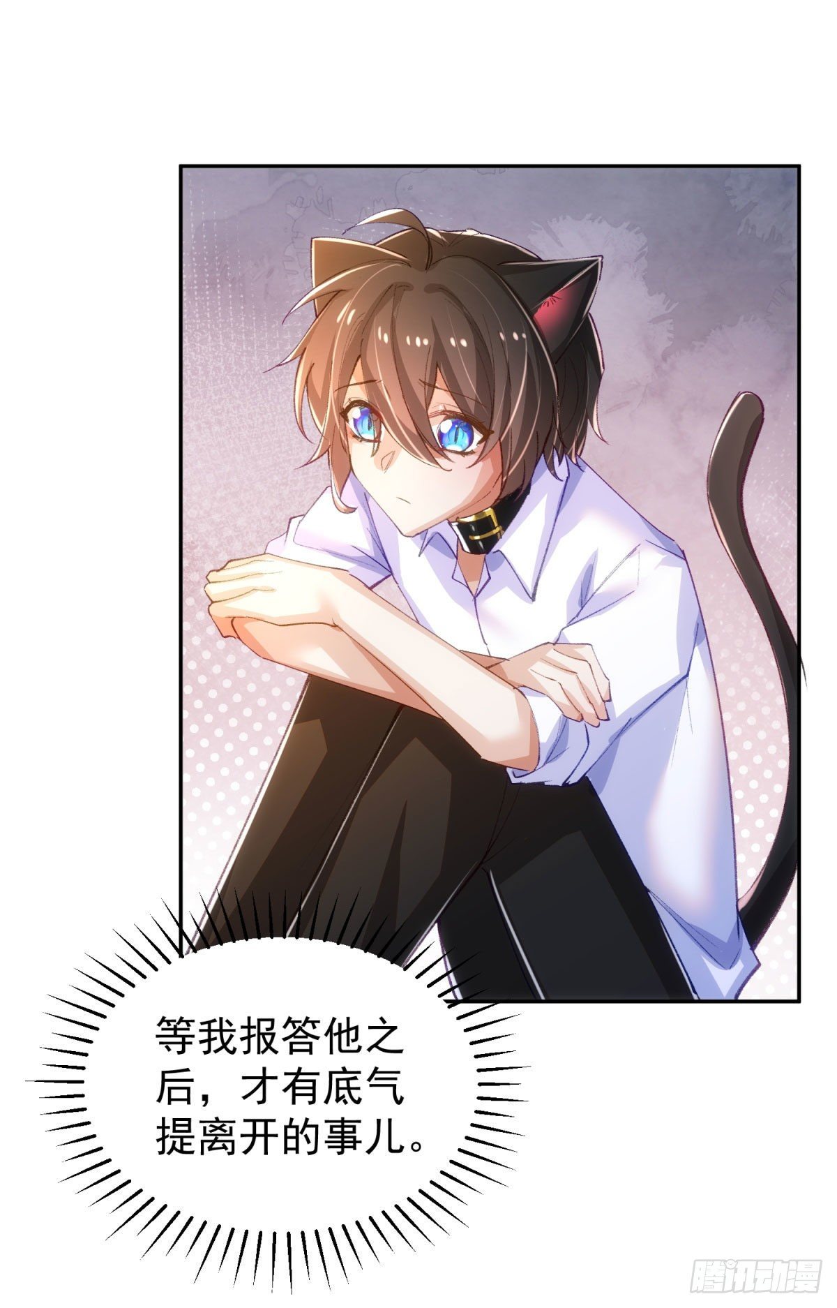 15-我想标记你-第16话