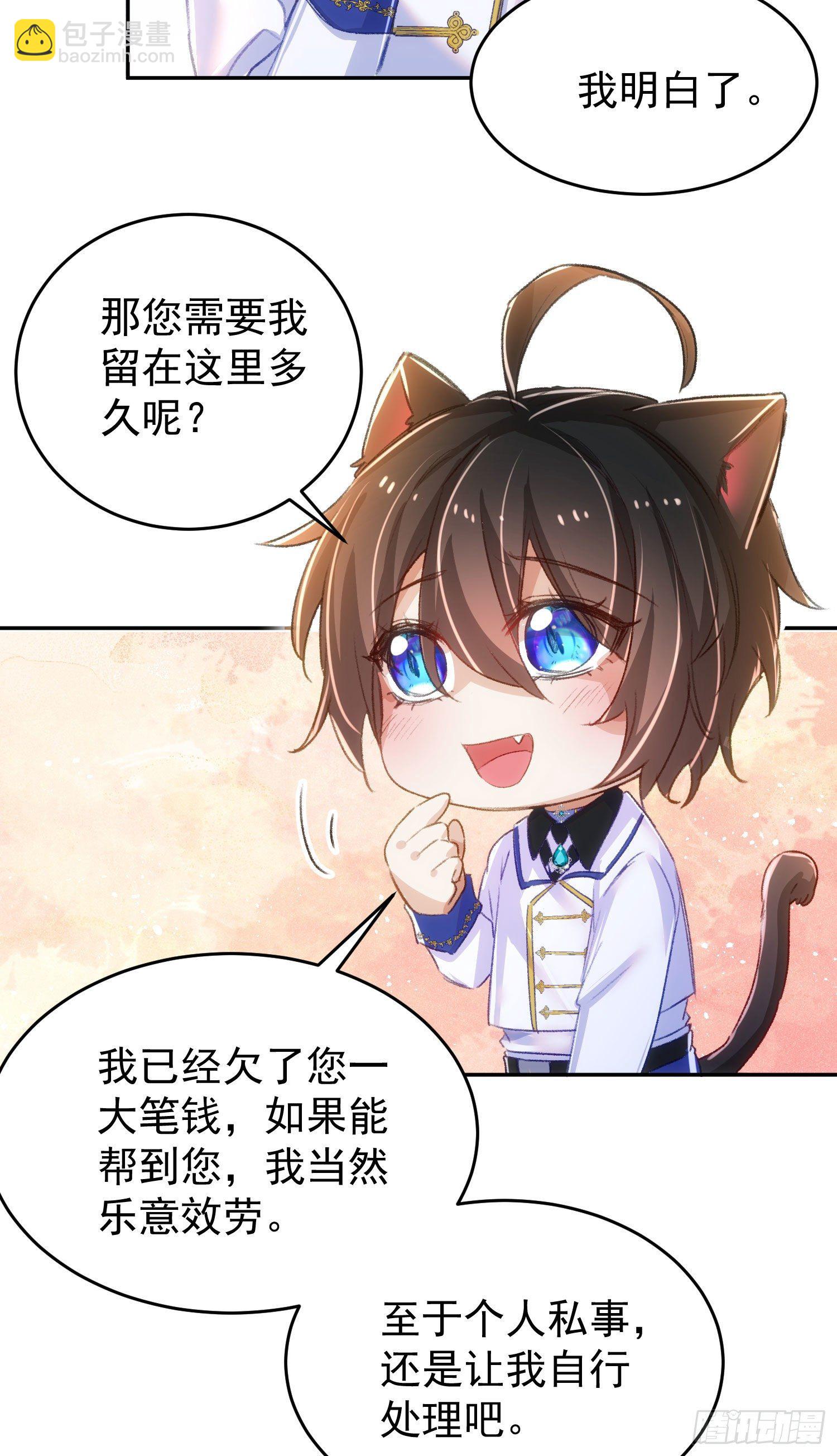 17-不要紧张-第18话