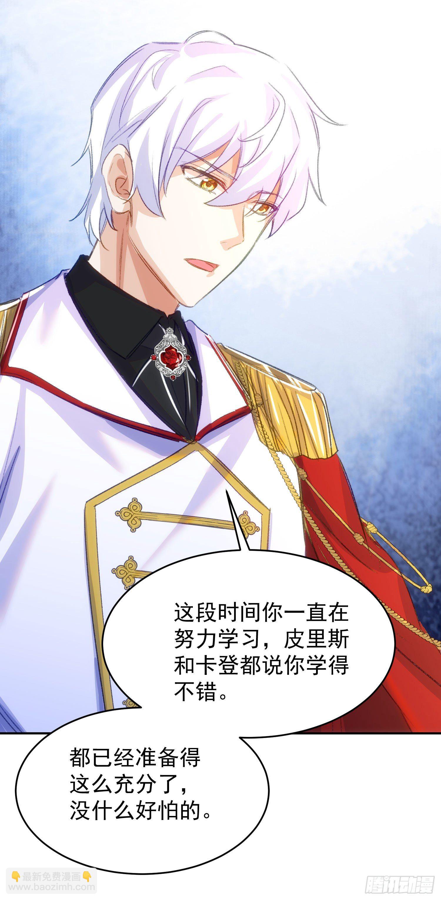 17-不要紧张-第18话