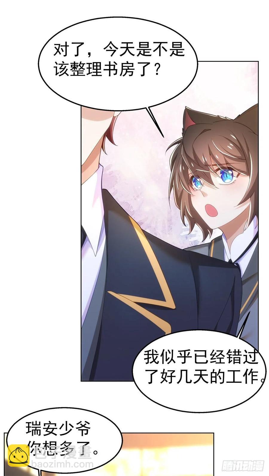 27-排斥本能-第28话