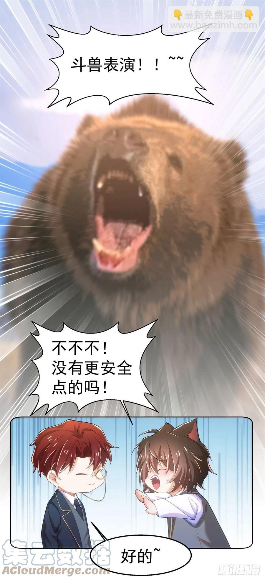 27-排斥本能-第28话