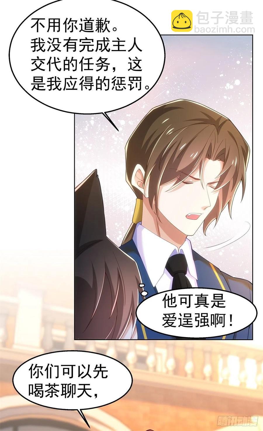 27-排斥本能-第28话