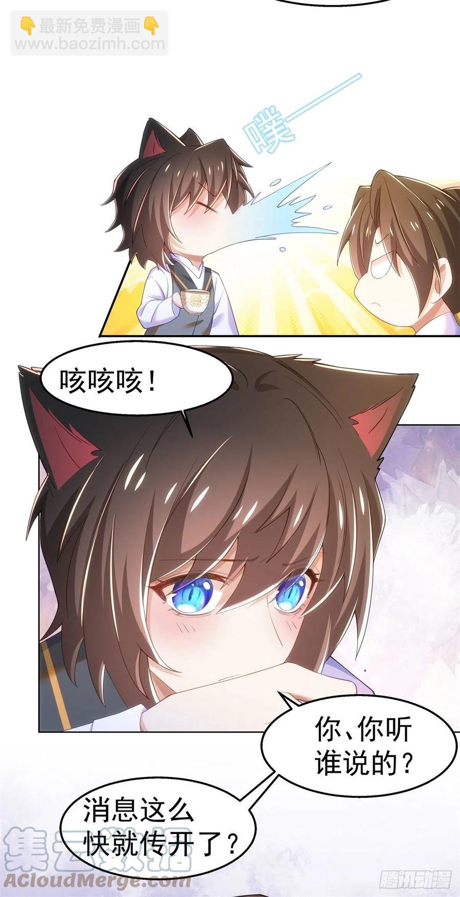 27-排斥本能-第28话