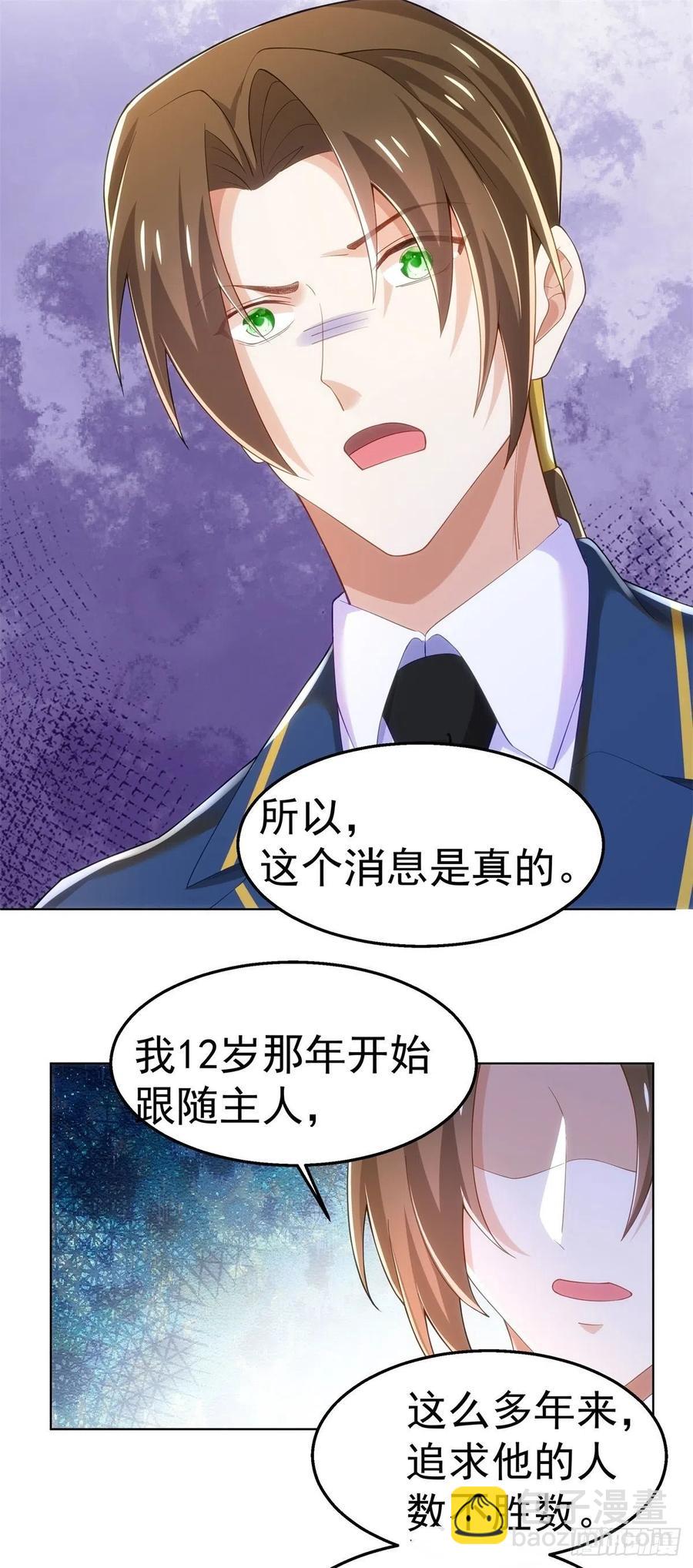 27-排斥本能-第28话