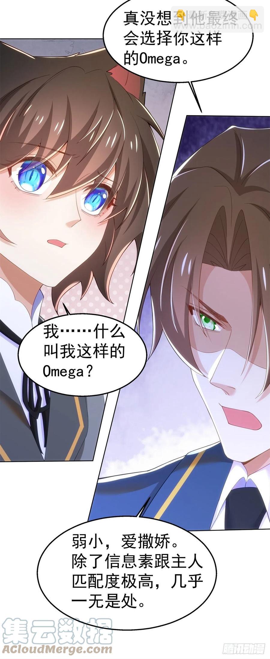 27-排斥本能-第28话