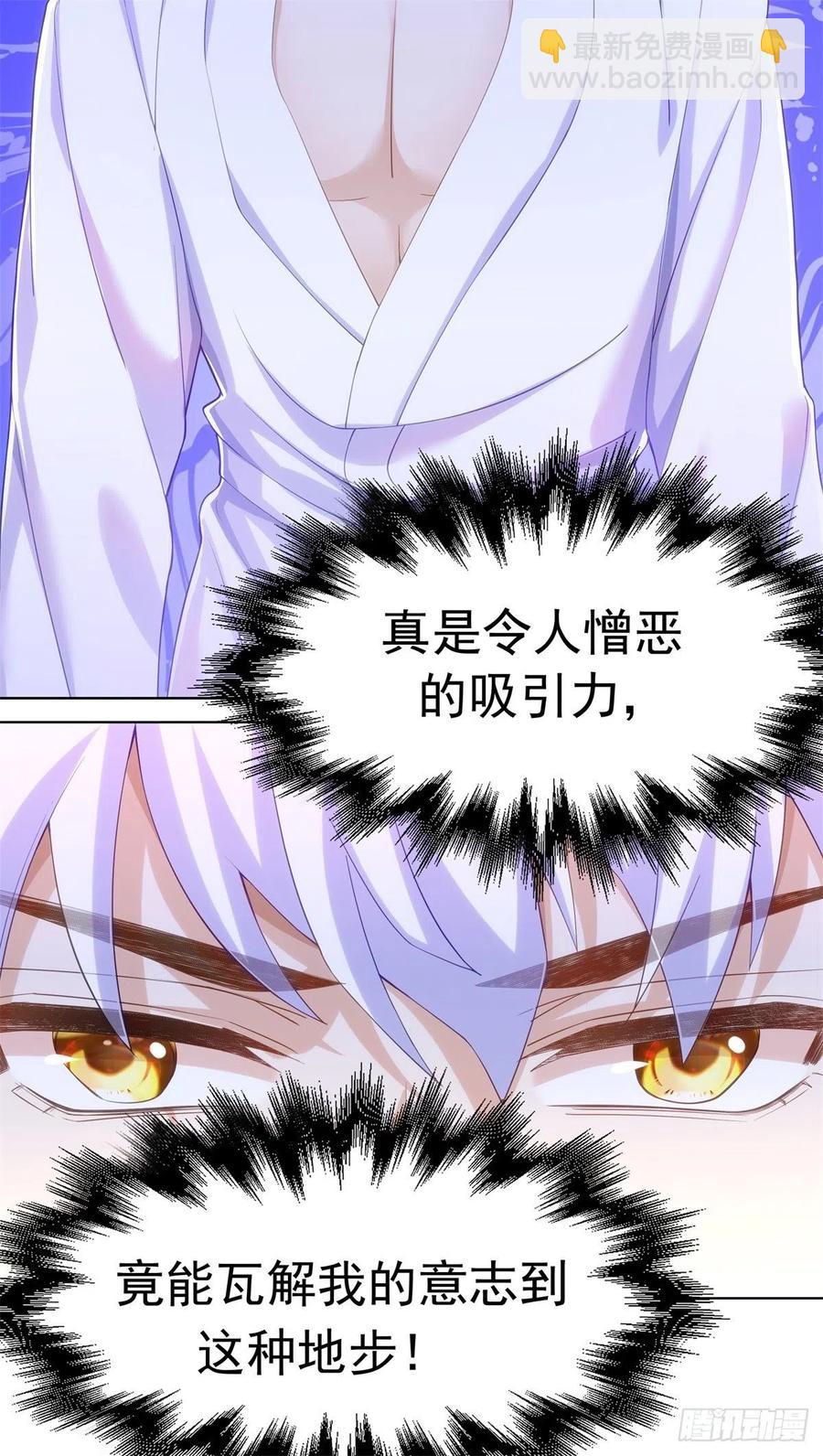 27-排斥本能-第28话