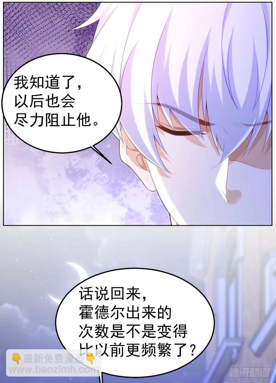 29-夜袭失败-第30话