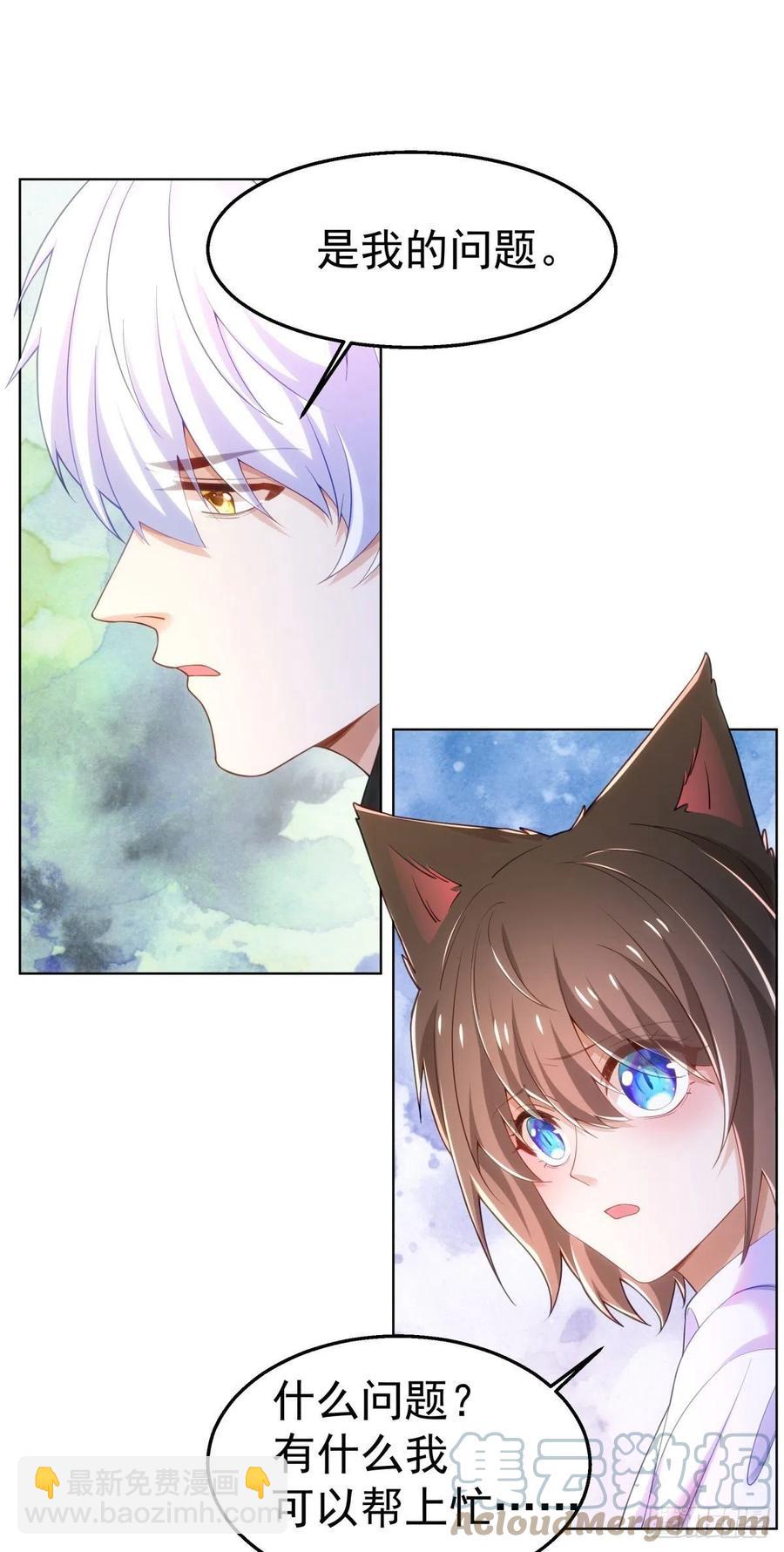 29-夜袭失败-第30话