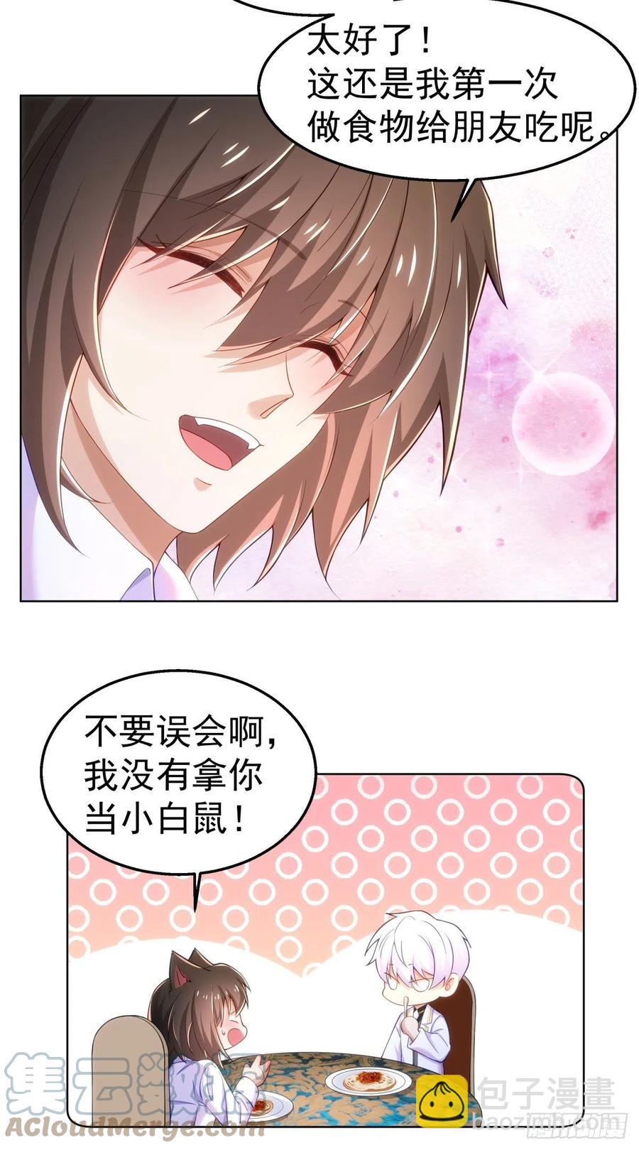 29-夜袭失败-第30话