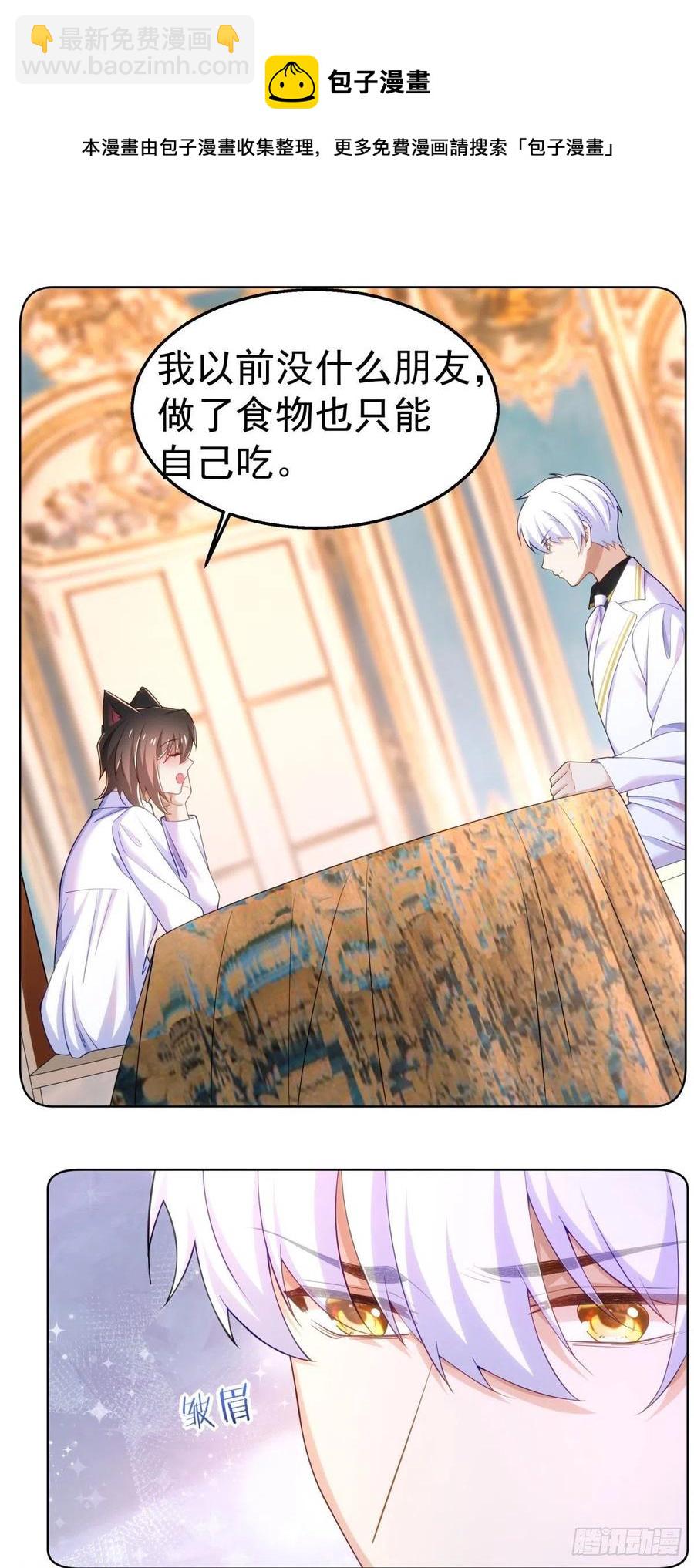 29-夜袭失败-第30话