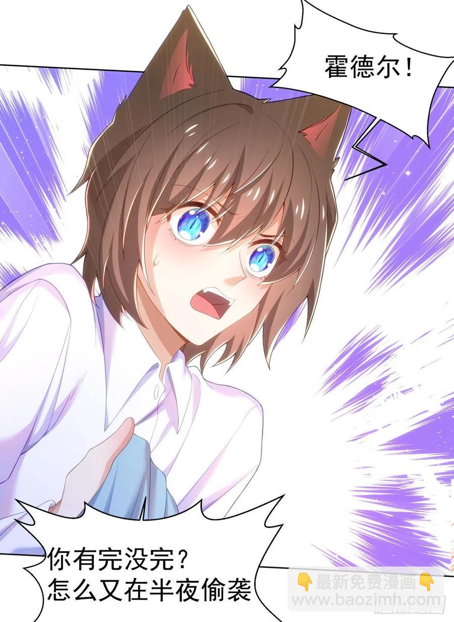 29-夜袭失败-第30话