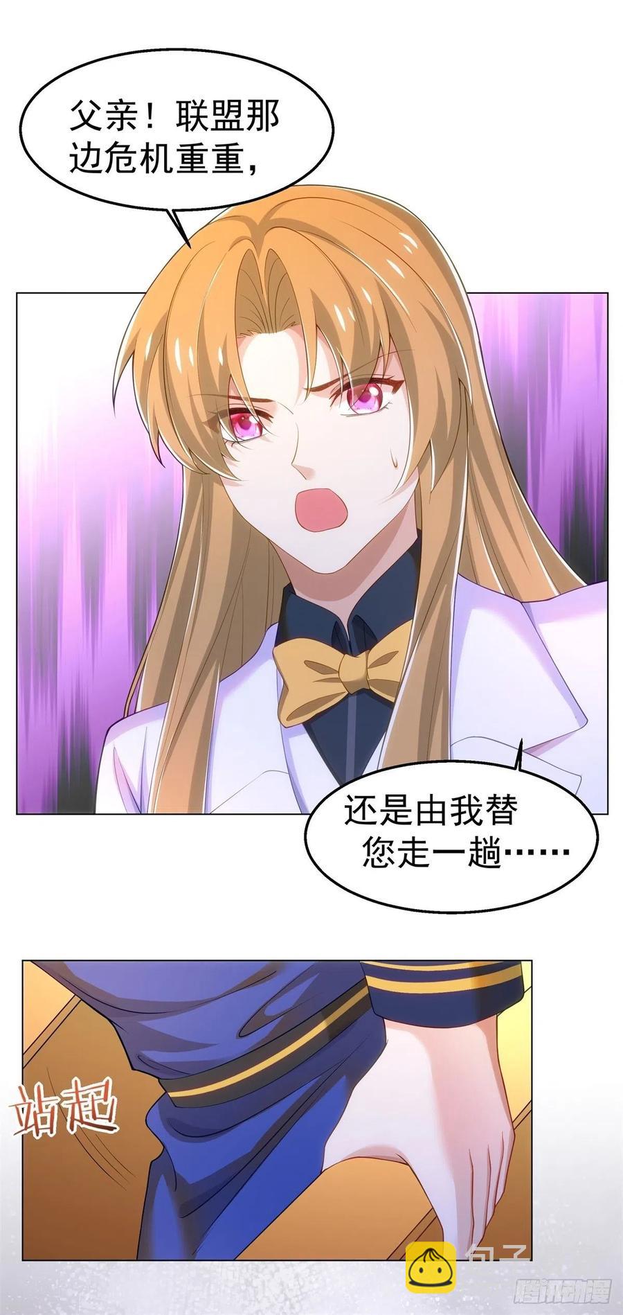 狼元帥的雙重寵愛 - 31-喜帖 - 4