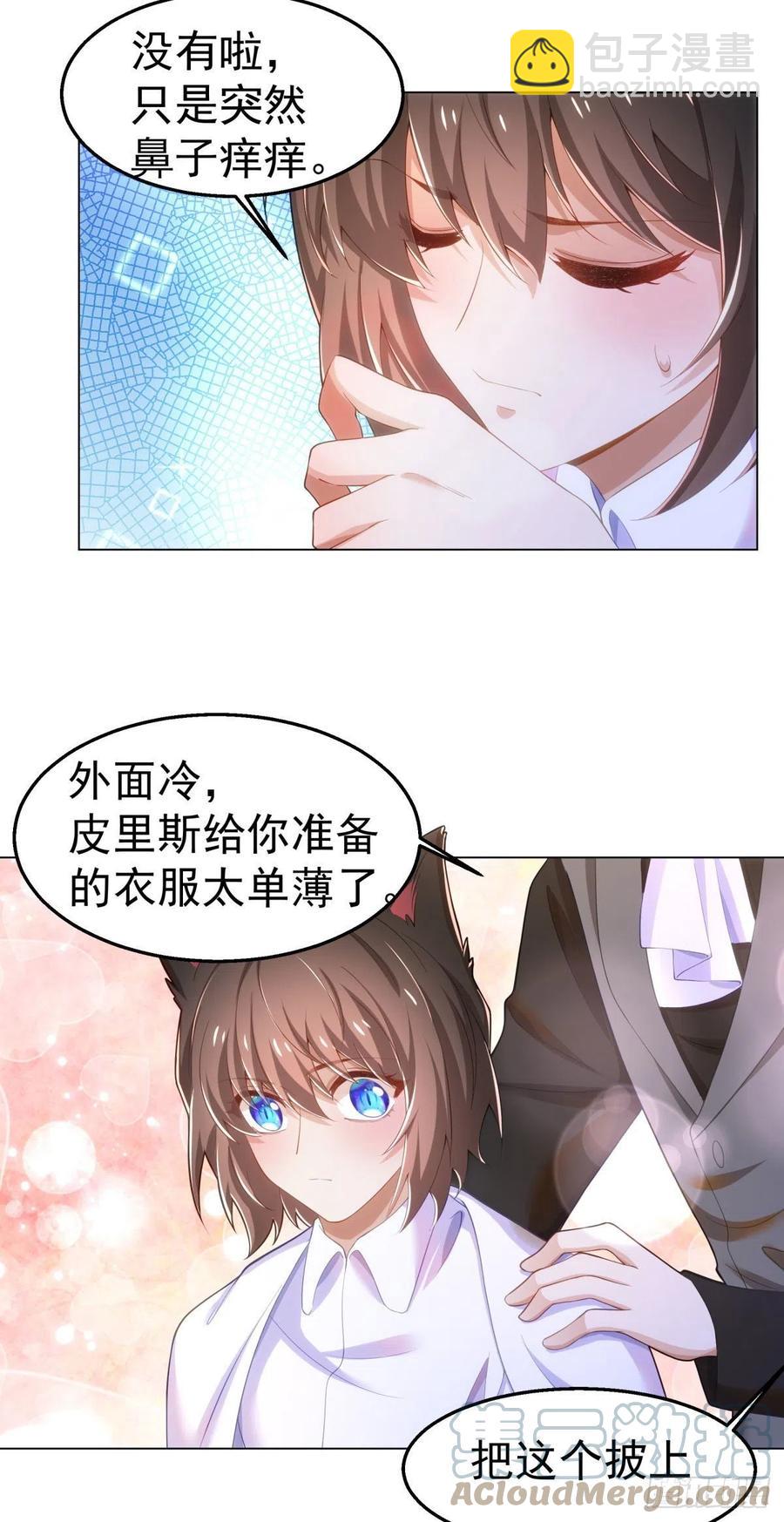 狼元帥的雙重寵愛 - 31-喜帖 - 3