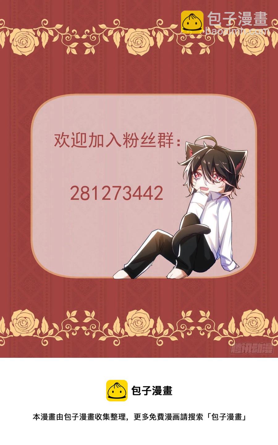 狼元帥的雙重寵愛 - 31-喜帖 - 4