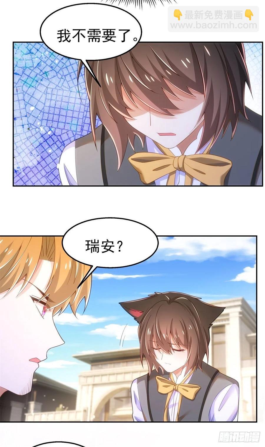 37-回忆的空白-第38话