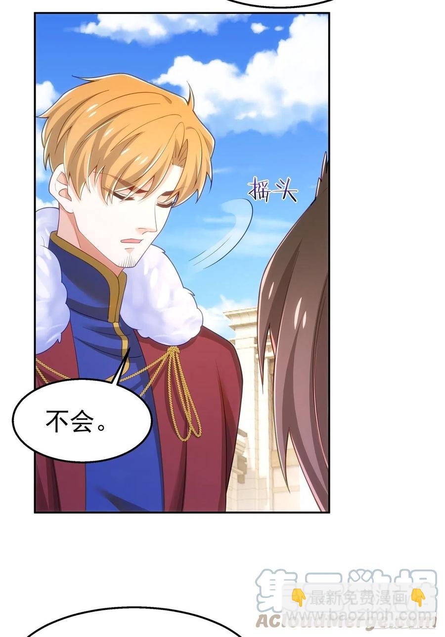 37-回忆的空白-第38话