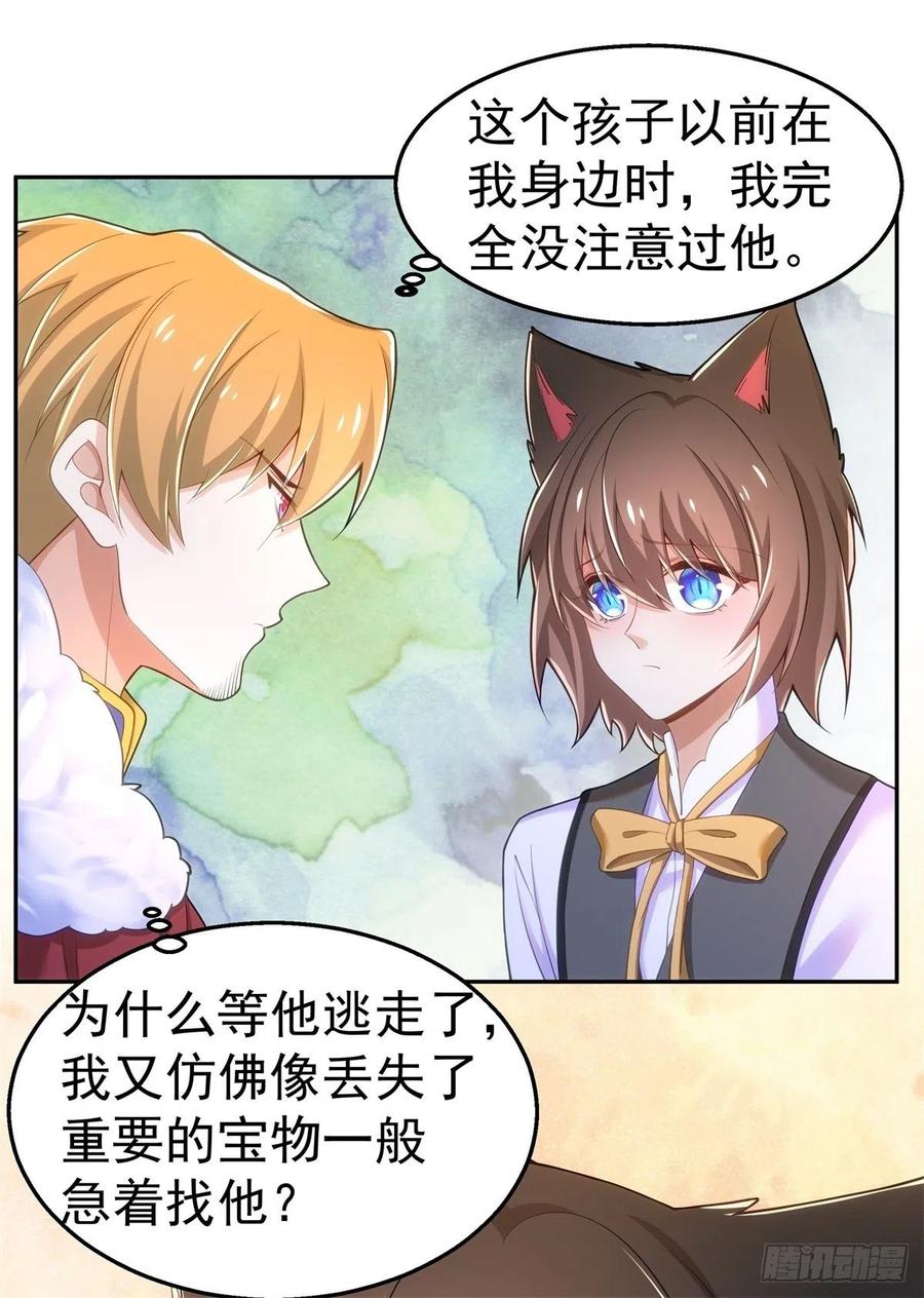 37-回忆的空白-第38话