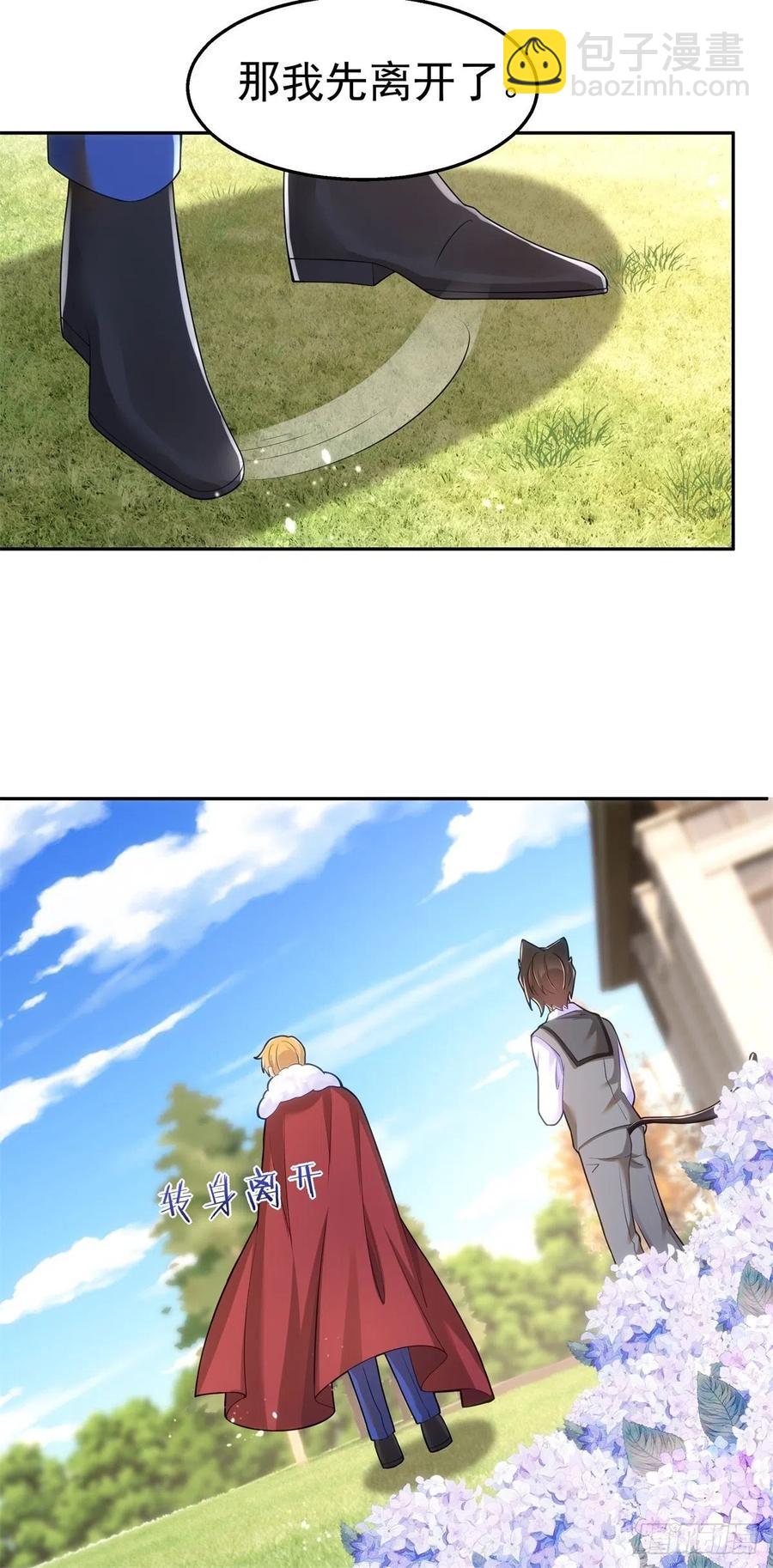 37-回忆的空白-第38话