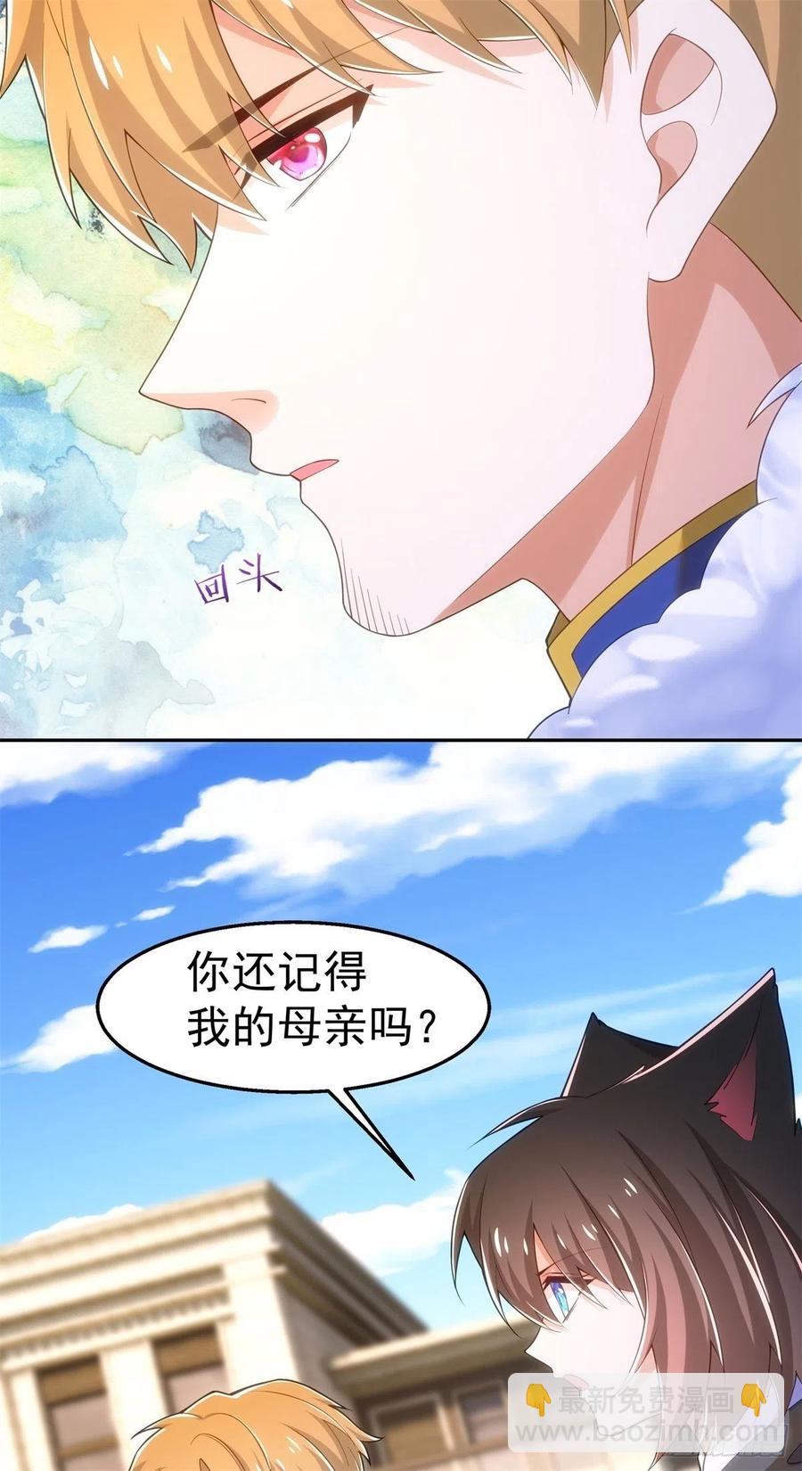 37-回忆的空白-第38话