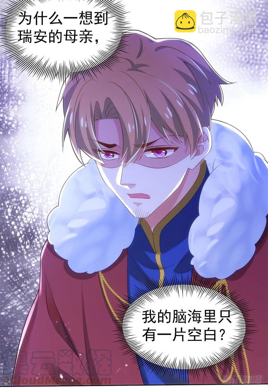 37-回忆的空白-第38话