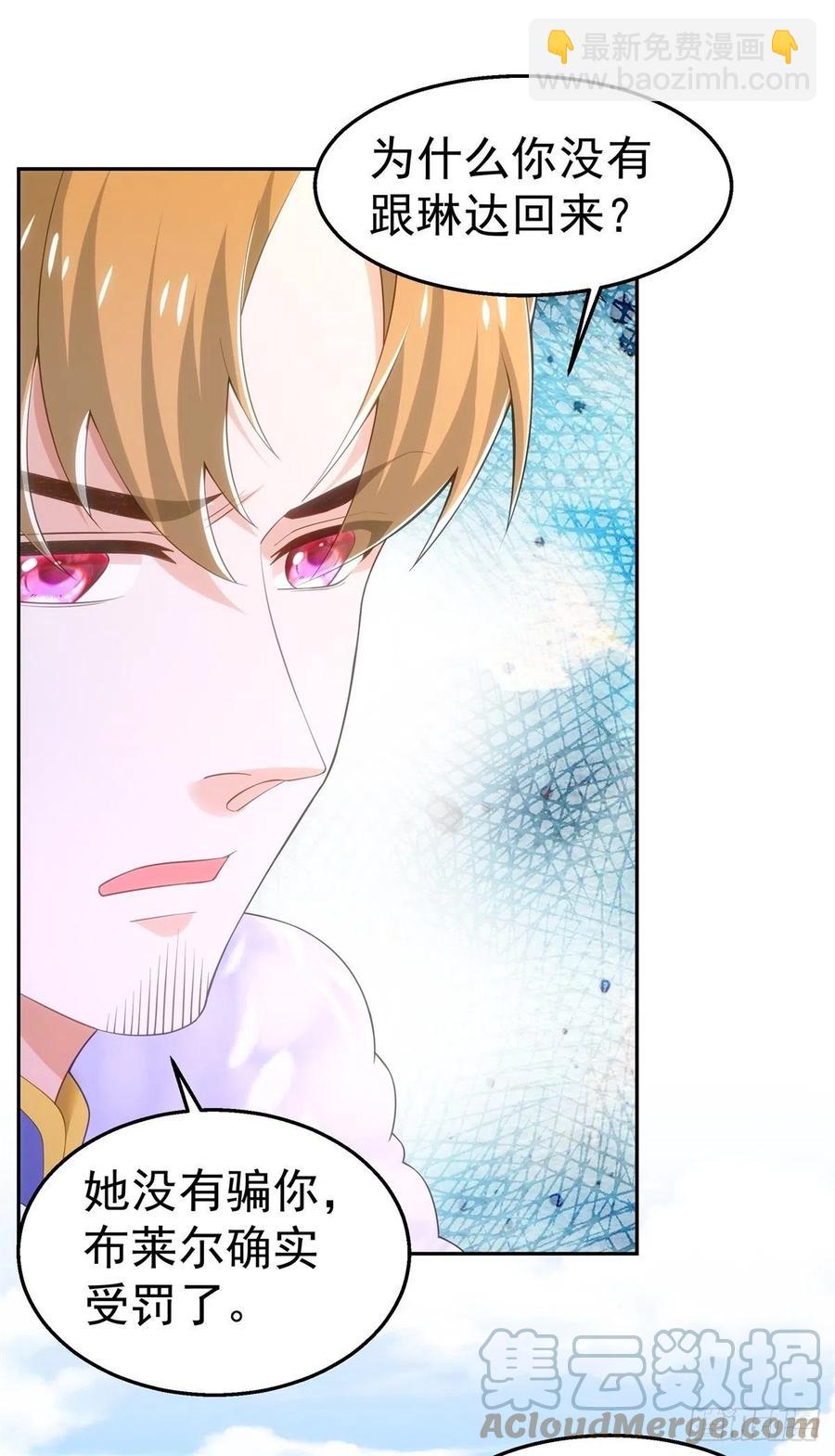 37-回忆的空白-第38话