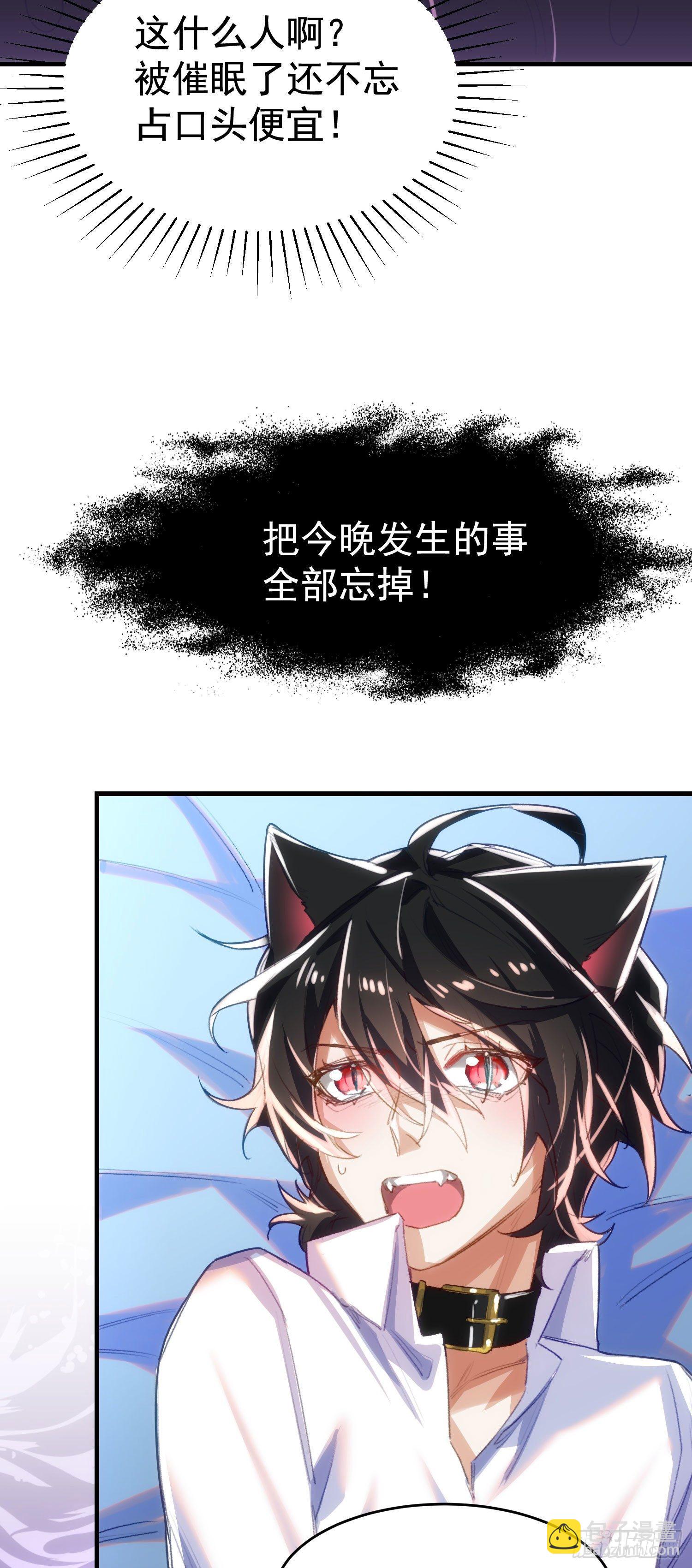 5-可以抱我么-第6话