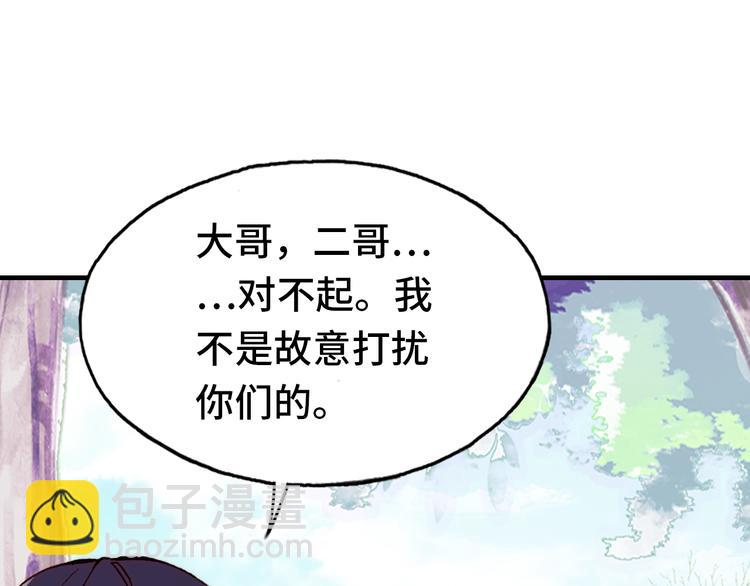 第17话 阿尔的过去(1/3)-第18话