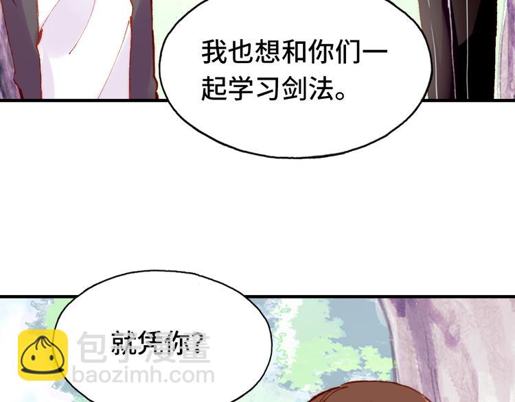 第17话 阿尔的过去(1/3)-第18话