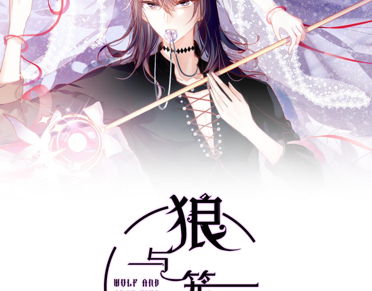 第27话 恋人(1/4)-第28话