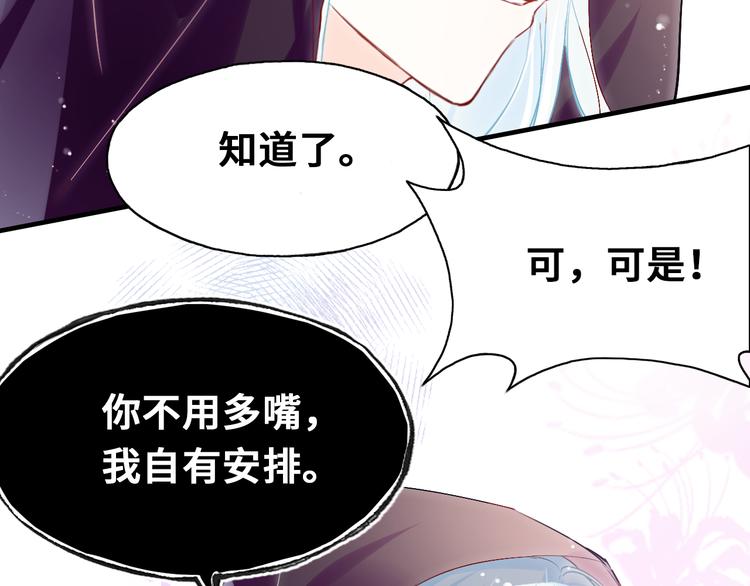 第三话 非人的考验(1/4)-第4话