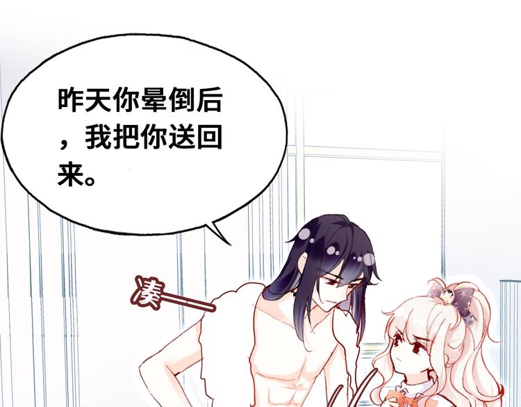 第五话 社死现场(1/3)-第6话