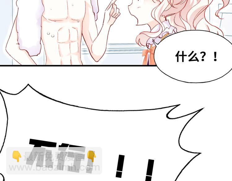 第五话 社死现场(1/3)-第6话