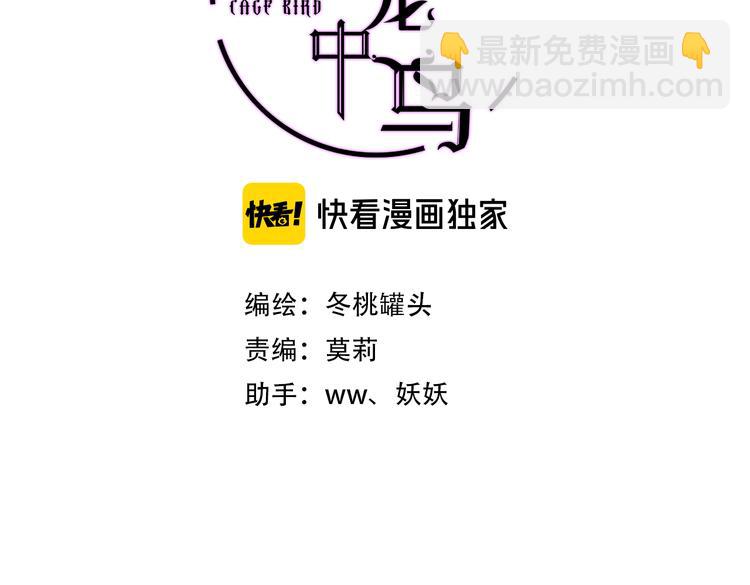 第五话 社死现场(1/3)-第6话