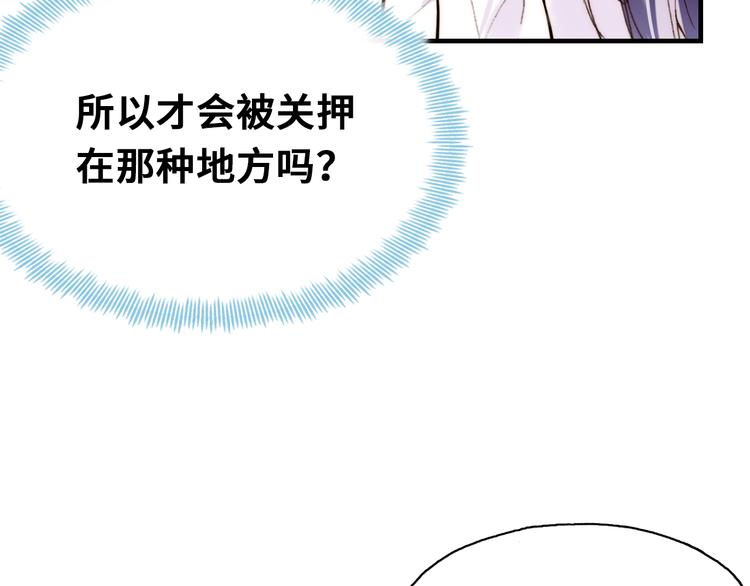 第7话 真香(1/4)-第8话